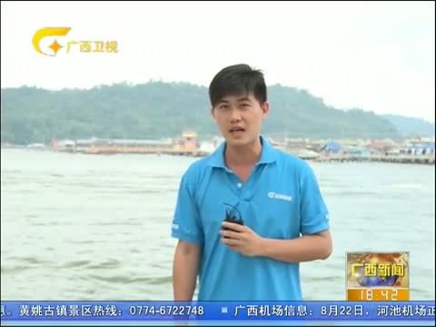 广西新闻 《广西新闻》 20140825
