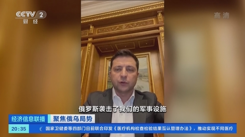 经济信息联播 《经济信息联播》 20220224