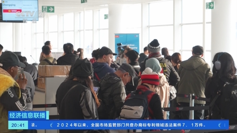 经济信息联播 《经济信息联播》 20251124