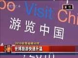 今日亚洲 今日亚洲 2010-04-01