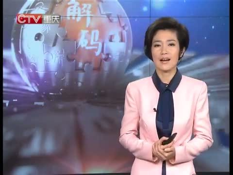 新闻解码 《新闻解码》 20150128 “买来”的文化