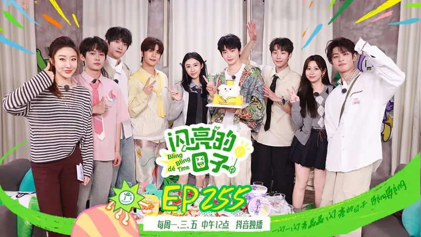 闪亮的日子第五季 《闪亮的日子第五季》第27期