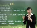 第四章  教师的历史与传统文化素养