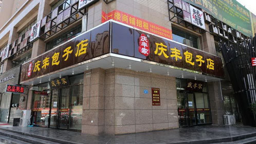 语众不同 庆丰包子遭遇李鬼 周星驰性格遭炮轰