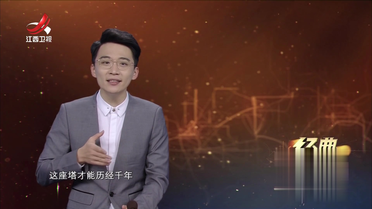 经典传奇 中国奇观大解码  千年古塔历经十八次大地震为何不倒？