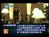 今日亚洲 今日亚洲 2009-12-10