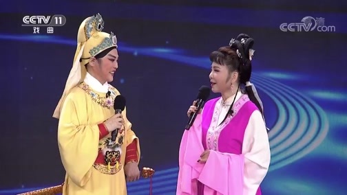 梨园闯关我挂帅 《梨园闯关我挂帅》 20200712