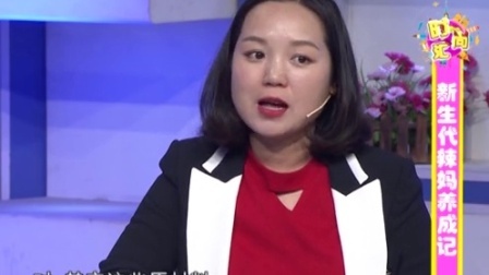 时尚汇 90后辣妈结婚后变微商