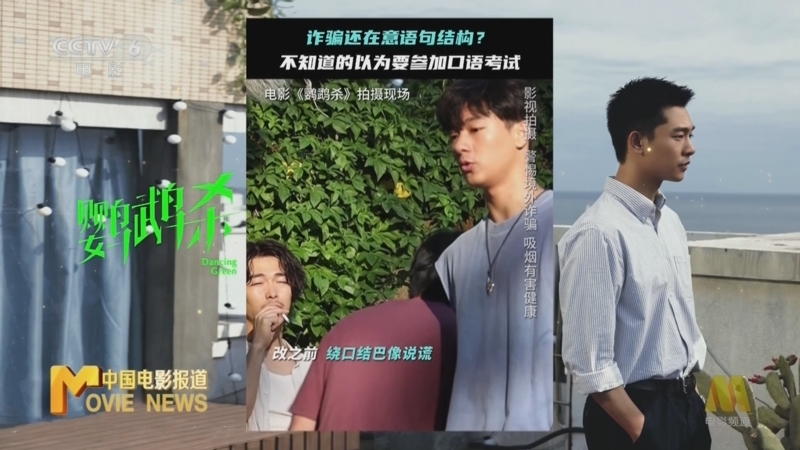 中国电影报道 《中国电影报道》 20230916