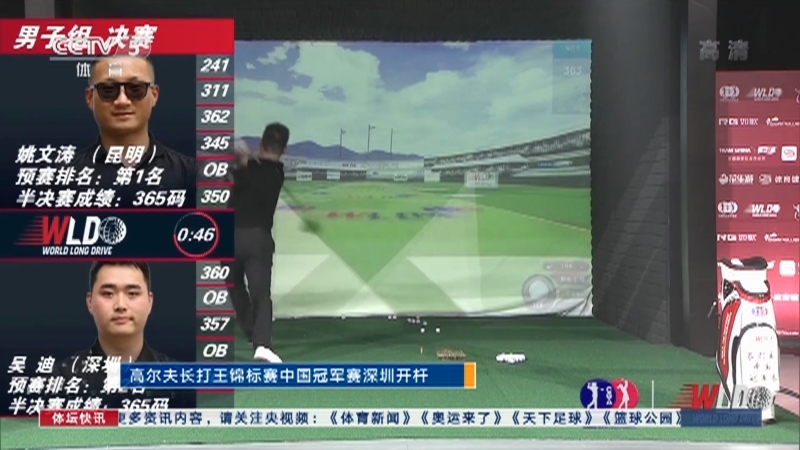 [体坛快讯]完整版 20210520