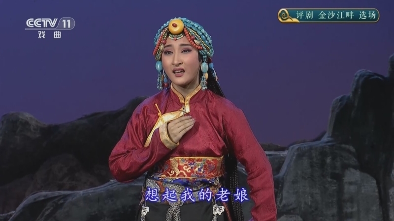 CCTV空中剧院 《CCTV空中剧院》 20241102 评剧《金沙江畔》选场