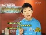 新闻袋袋裤 新闻袋袋裤 2009年 第279期