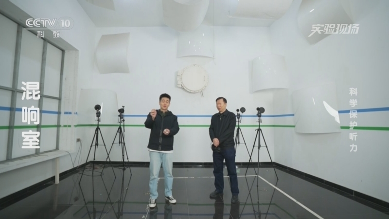 实验现场 《实验现场》 20230813 科学保护听力