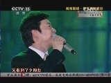 CCTV音乐厅 《CCTV音乐厅》 20140121 纵情歌唱系列——费玉清演唱会