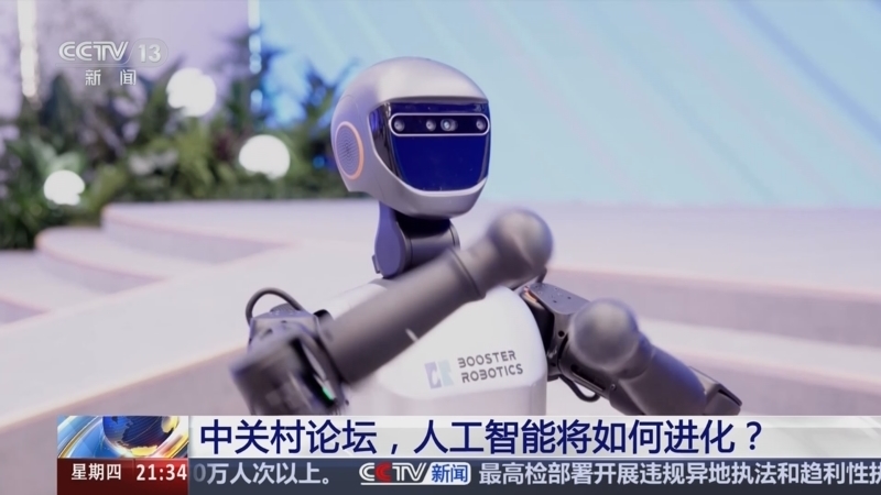 新闻1+1 《新闻1+1》 20250327 中关村论坛，人工智能将如何进化？