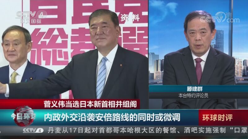 今日环球 《今日环球》 20200917