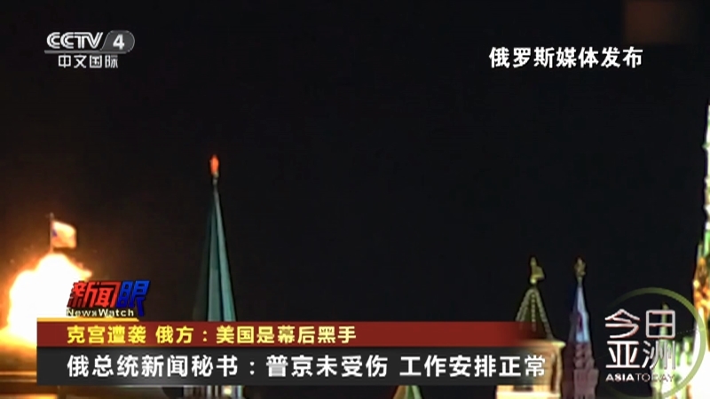 今日亚洲 《今日亚洲》 20230504