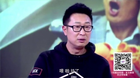 优酷全明星 2015 林永健告别固执大男人