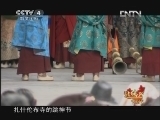 远方的家 北纬30°·中国行 第一百八十集 丰收时节日喀则 《远方的家》 20130313