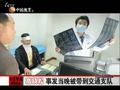 娱乐现场 《娱乐现场》20110510：葛优身上惊现多出伤痕