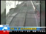 国际时讯 《国际时讯》 20150630