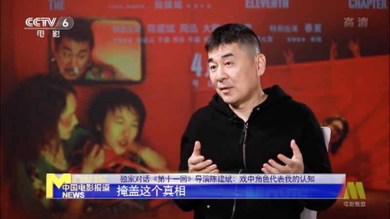 《电影快讯》 20210326