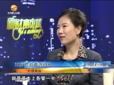 新财富夜谈 《新财富夜谈》 20150613 当互联网遇上农业