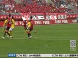 体育新闻 [体育新闻]完整版 20160521