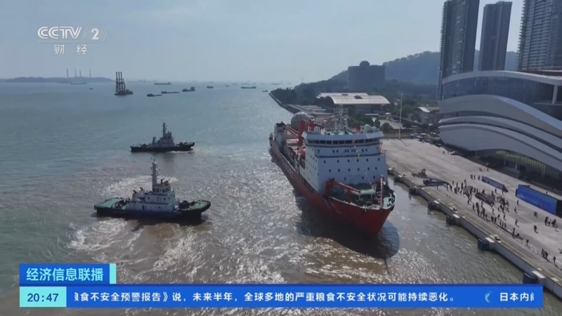 经济信息联播 《经济信息联播》 20241101
