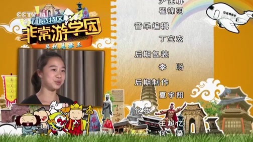 动感特区 《动感特区》 20191024 非常游学团 寻找美猴王