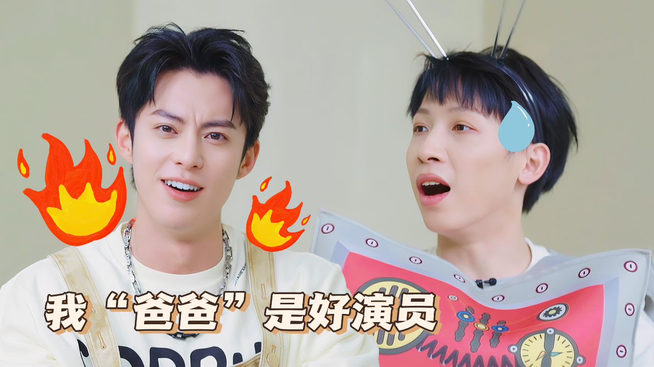 五十公里桃花坞 第3季 第4期加更之发现目标坞民：王鹤棣放弃挣扎：我“爸爸”是个好演员