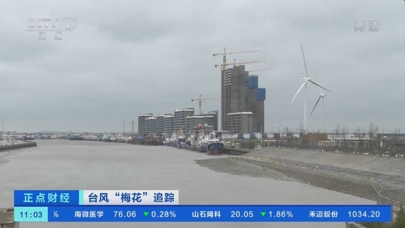 正点财经 《正点财经》 20220915 11:00