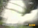 远方的家 《远方的家》江河万里行 第266集 钱塘江 源头活水出新安 20150525