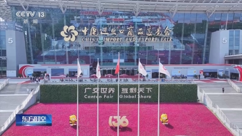 东方时空 《东方时空》 20241104