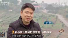 致富经 [致富经]看小伙儿如何把丑变美 点柚成金 20190221