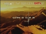 CCTV空中剧院 《CCTV空中剧院》 20120229 花脸专场 1/3