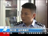 法治在线 《法治在线》 20171225