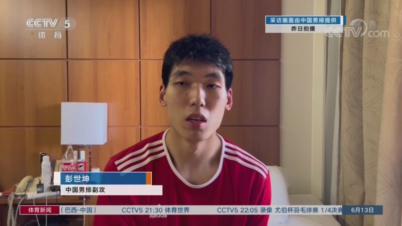 体育新闻 [体育新闻]完整版 20220613