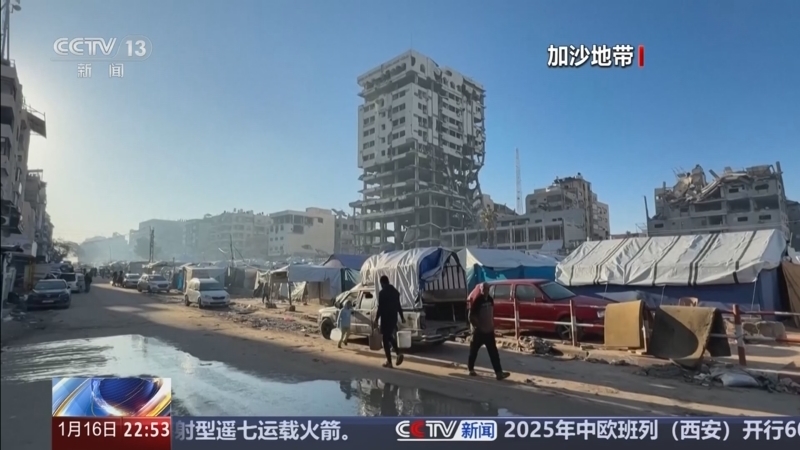 《国际时讯》 20260116