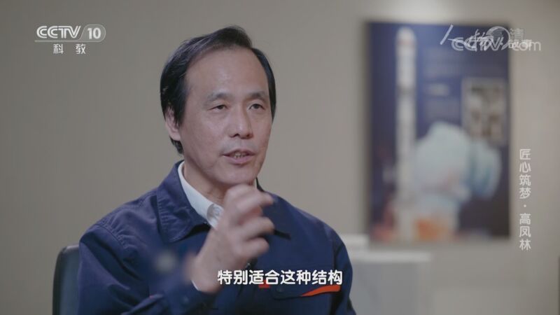 人物&middot;故事 《人物·故事》 20201117 匠心筑梦·高凤林