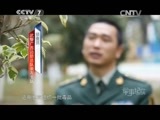 军事纪实 《军事纪实》 20150325 边境缉毒战