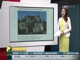 环球经济连线 《环球财经连线》 20170516
