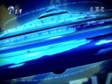 天津新闻 《天津新闻》 20170620