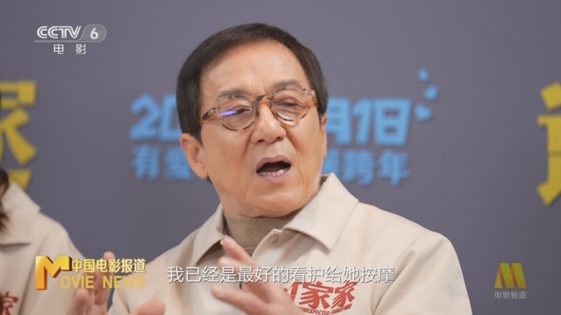 中国电影报道 《中国电影报道》 20260102
