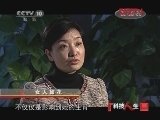 科技人生 《科技人生》 20120324 女人如花