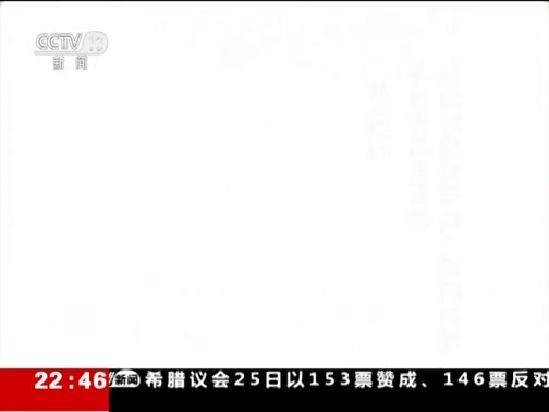 新闻周刊 《新闻周刊》 20190126