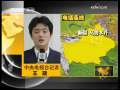 新闻30分 新闻30分 2009-07-09