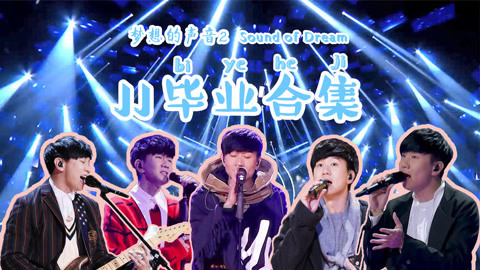 林俊杰国际歌友会出品 梦音2林俊杰live合集