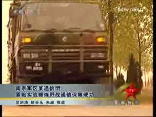 军事报道 军事报道 2008-10-12