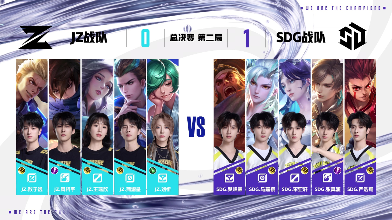 战至巅峰 第4季 总决赛赛事全局看：SDGvsJZ 第二局